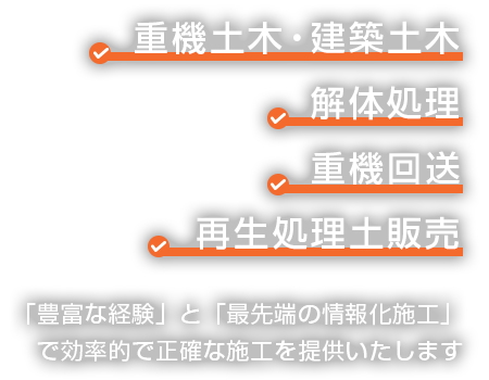 宮﨑土木有限会社
